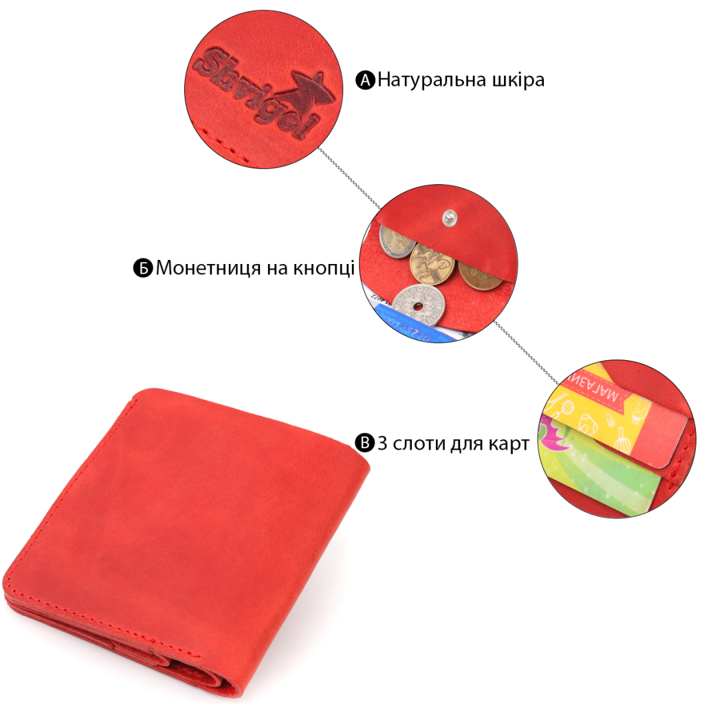 Портмоне Shvigel Шкіряне Червоне (16602) - зображення 4