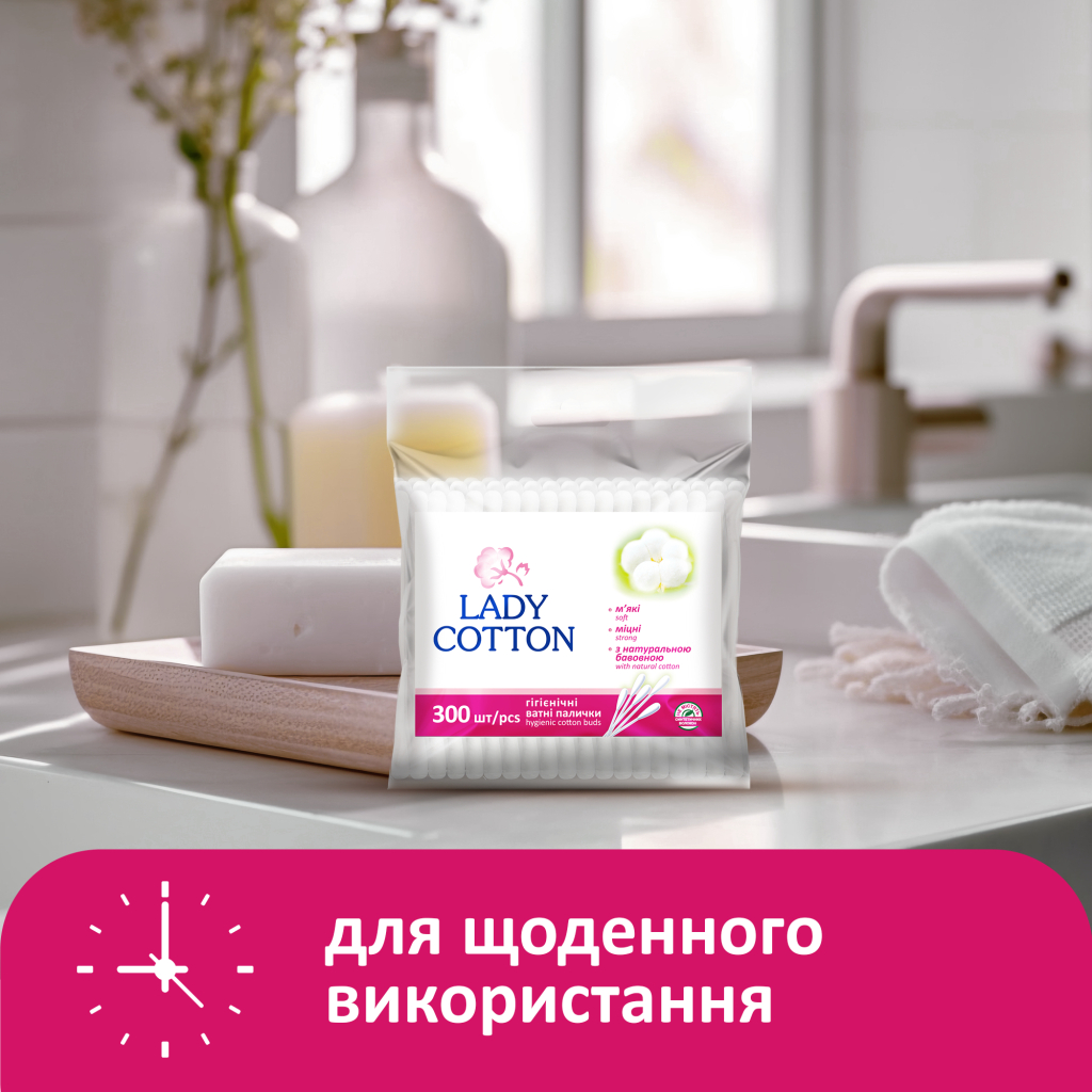 Ватні палички Lady Cotton в поліетиленовому пакеті 300 шт. (4823071621402) - изображение 4