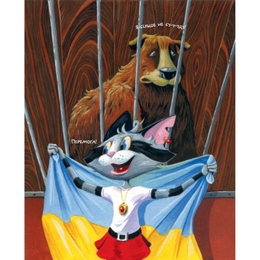 Книга Киці-мандрівниці. По місцях котячої слави. Спецвипуск - Галина Манів Видавництво РМ (9786178426798) - зображення 5