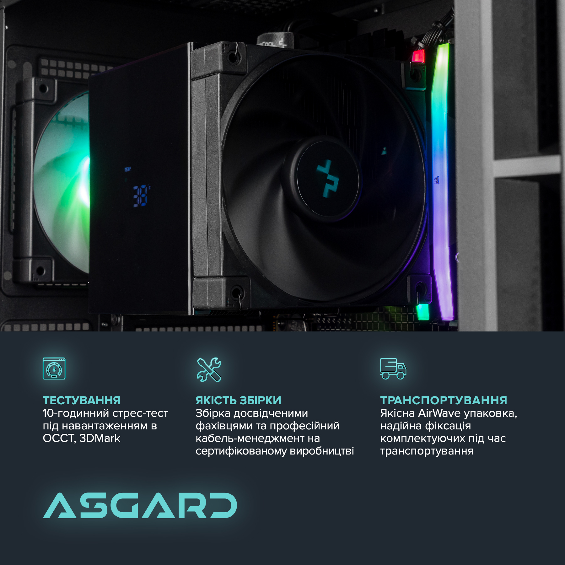 Персональний комп`ютер ASGARD (A77X.32.S10.46T.5208) - изображение 6