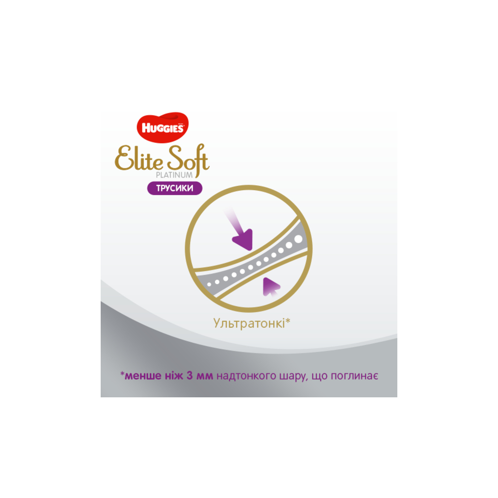 Підгузки Huggies Elite Soft Platinum Pants 5 (12-17 кг) 19 шт (5029053549194) - зображення 3
