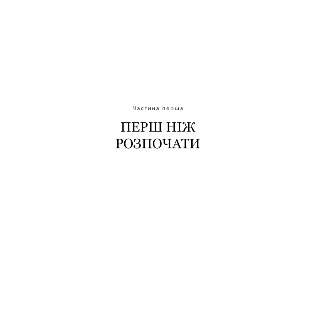 Книга Протокол Волс. Програма відновлення здоров'я при автоімунних захворюваннях - Террі Волс BookChef (9786175480816) - зображення 6
