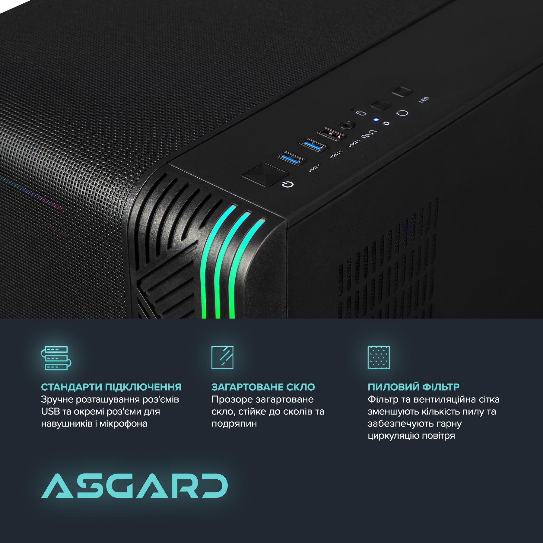 Персональний комп`ютер ASGARD (A75F.32.S10.56T.6047) - изображение 8