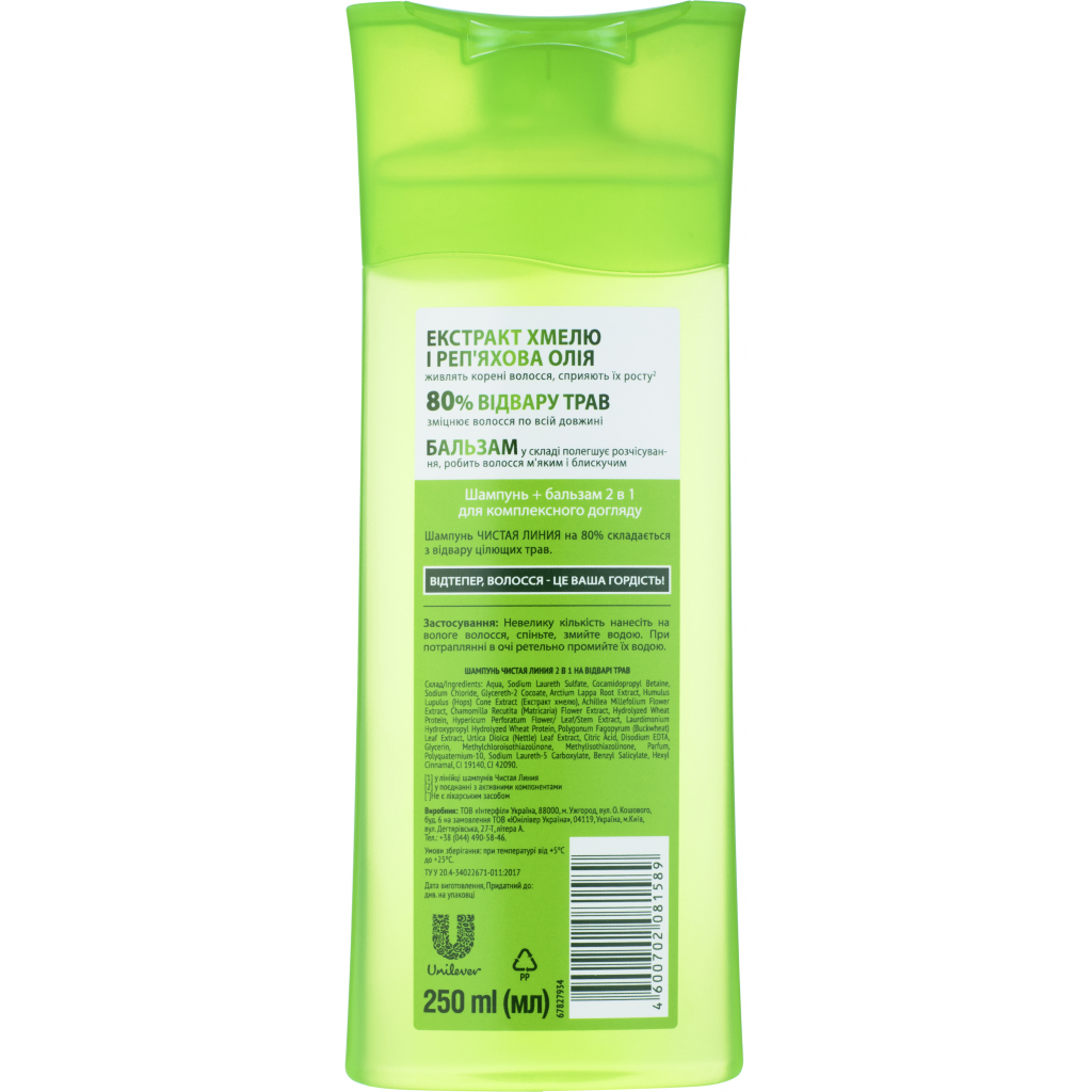 Шампунь Чиста лінія 2 в 1 Для всіх типів волосся 250 мл (4600702081589) - зображення 2