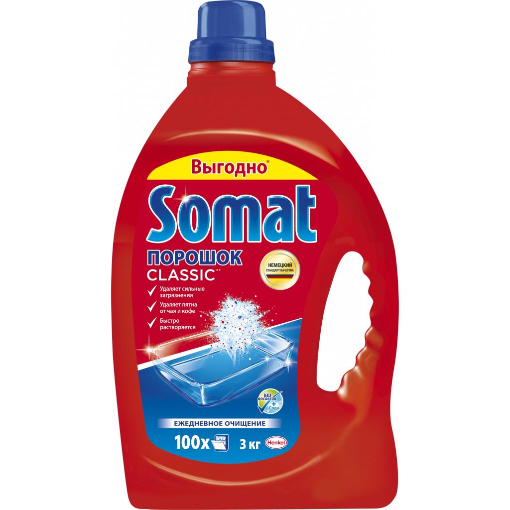 Порошок для миття посуду в посудомийці Somat порошок Classic 3 кг (9000101400434) - зображення 1
