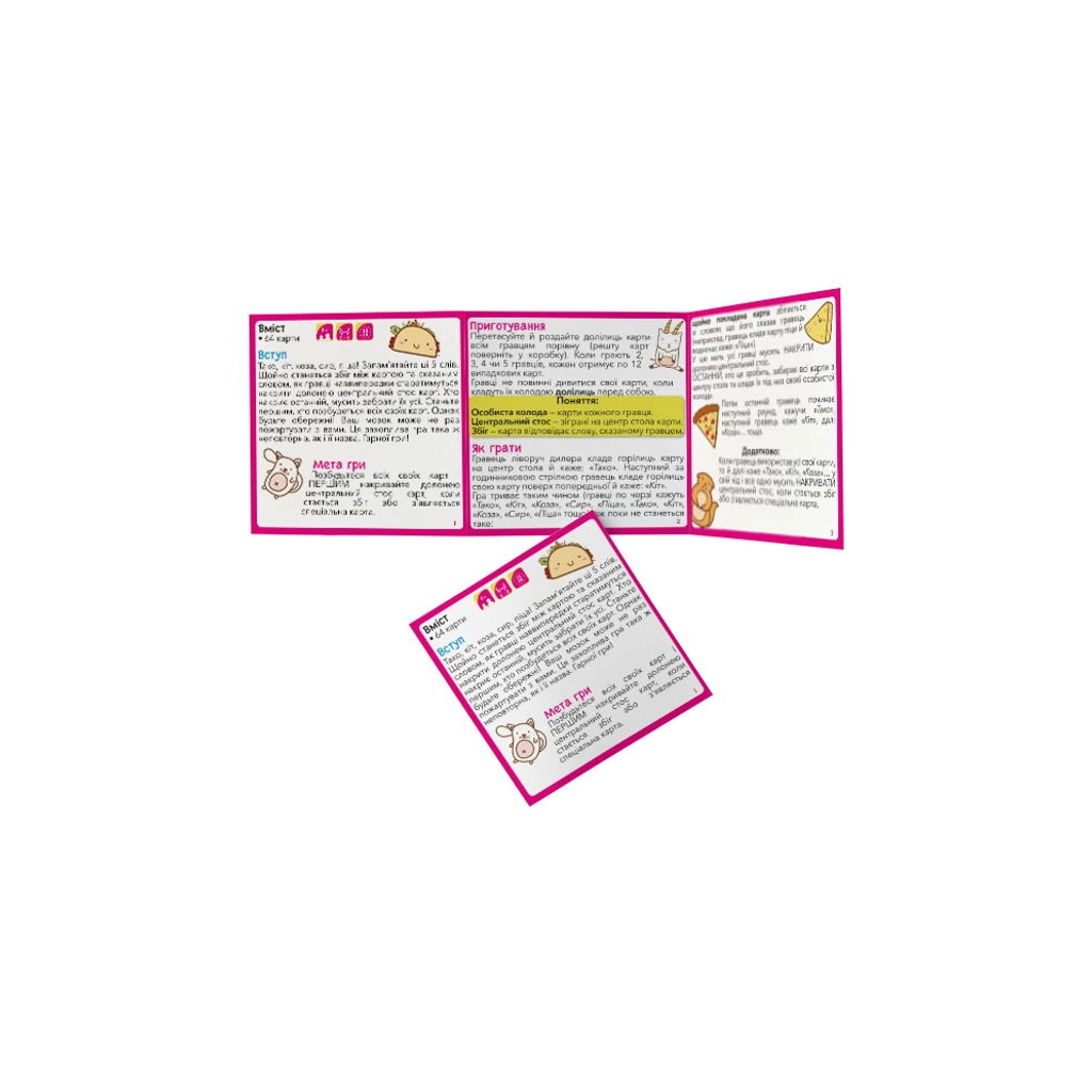 Настільна гра Feelindigo Тако Кіт Коза Сир Піца (FI20032) - зображення 3