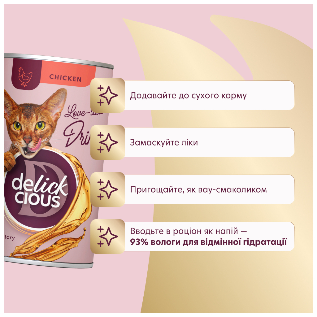 Вологий корм для кішок Delickcious Напій з куркою 140 г (4820269141582) - зображення 5