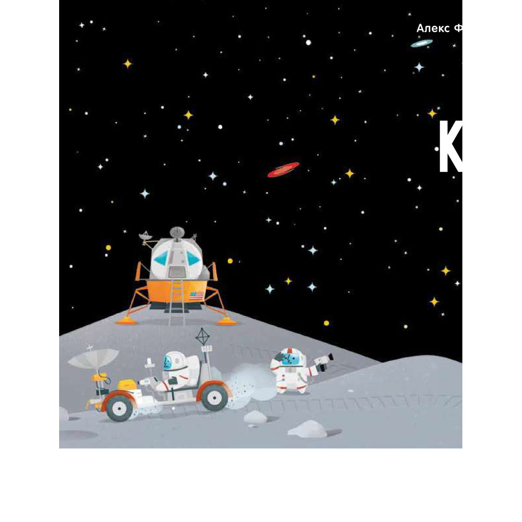 Книга 100 фактів про космос #книголав (9786177563531) - зображення 3