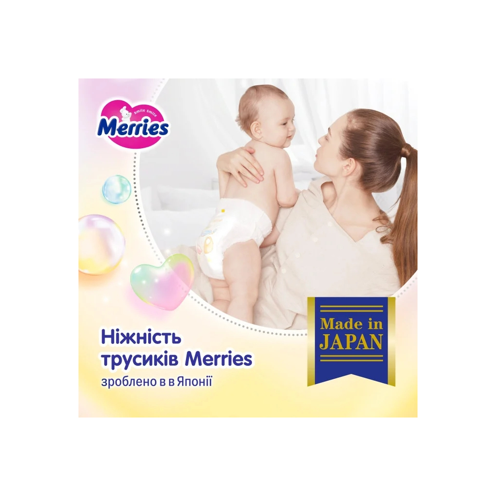 Підгузки Merries розмір XL (12-22 кг) трусики 46 шт (4901301442963) - зображення 5