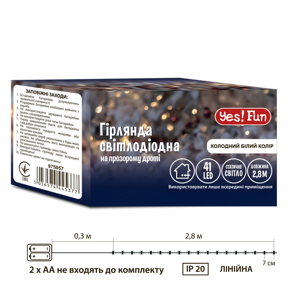 Гірлянда YES! Fun Нитка 41 LED Холодно-біла 2.8 м Статична На батарейках (975057) - зображення 4