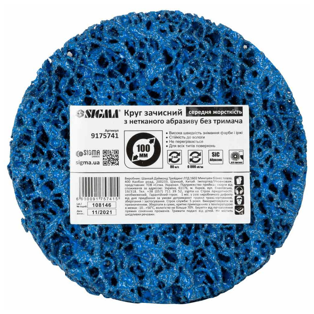 Круг зачистний Sigma з нетканого абразиву (корал) 100мм без тримача синій середня жорсткість (9175741) - зображення 2