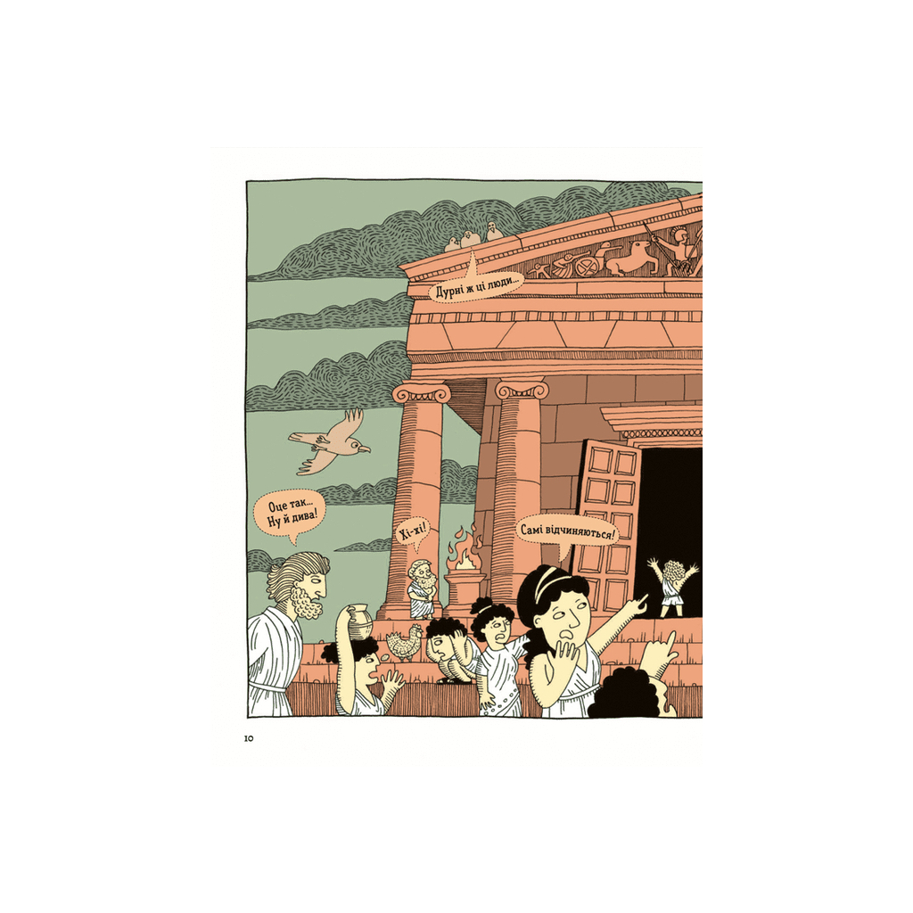 Книга ОЦЕ ТАК ПАТЕНТ! Книга неймовірних винаходів Видавництво Старого Лева (9789664480755) - зображення 8