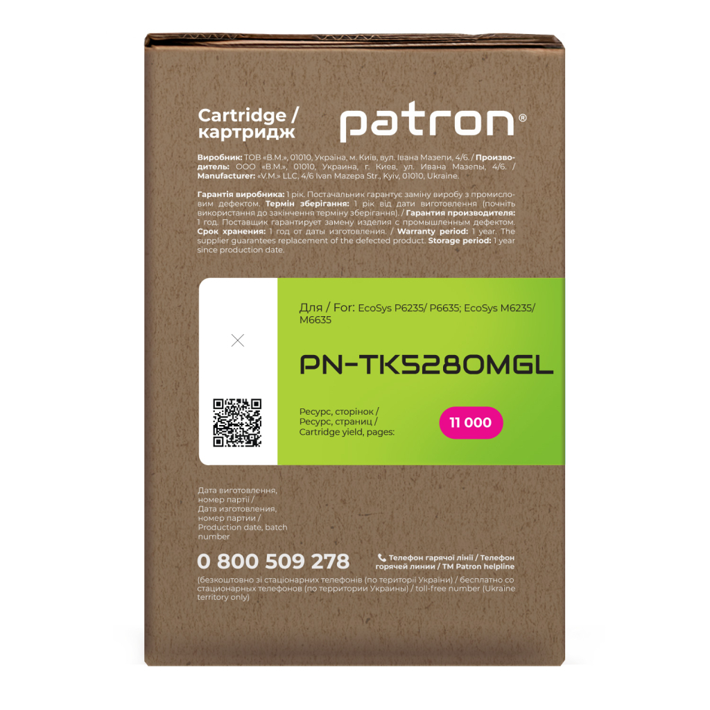Тонер-картридж Patron Kyocera Mita TK-5280M magenta Green Label (PN-TK5280MGL) - зображення 4
