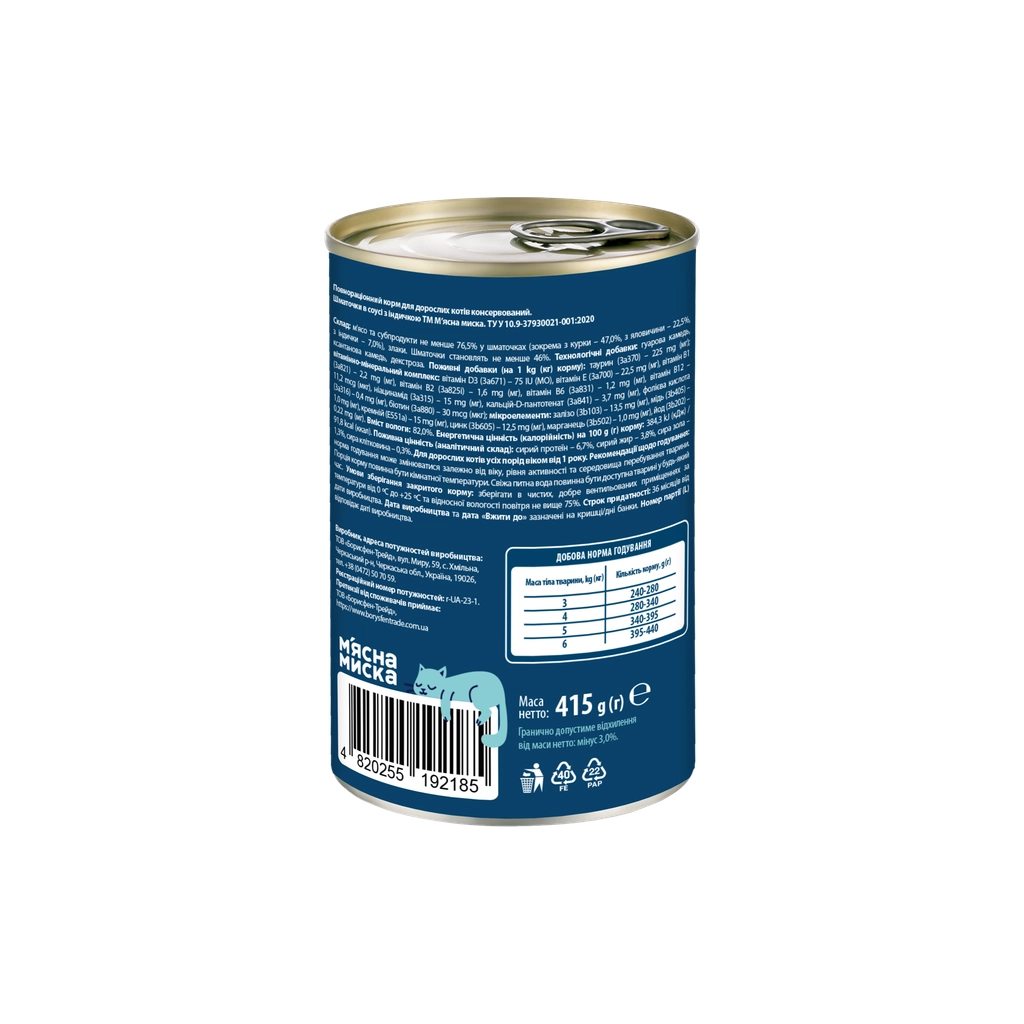 Консерви для котів М'ясна Миска шматочки в соусі з індичкою 415 г (4820255192185) - зображення 3