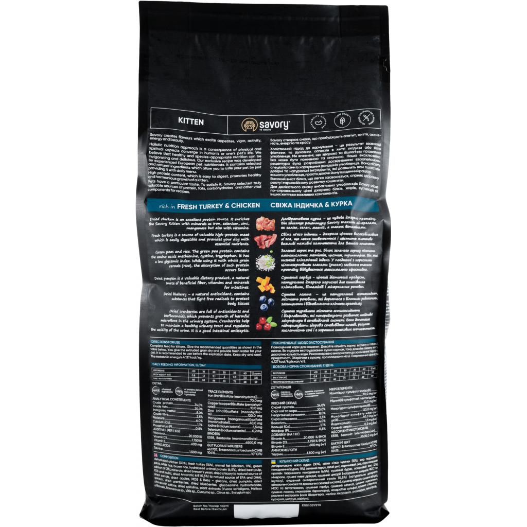 Сухий корм для кішок Savory Kitten Chicken with Fresh Turkey 2 кг (4820232630143) - зображення 3