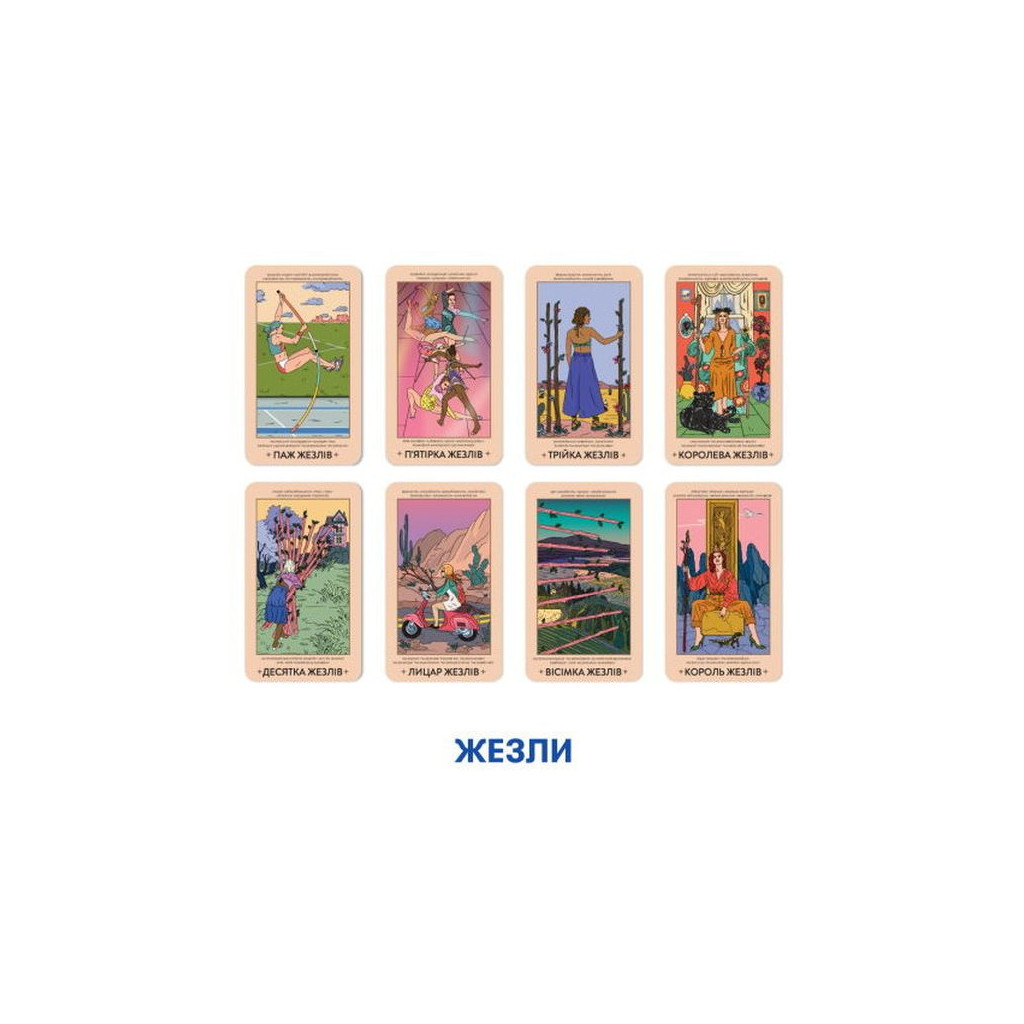 Настільна гра 18+ Orner Карти ТАРО Феміністичне (1904) - изображение 6