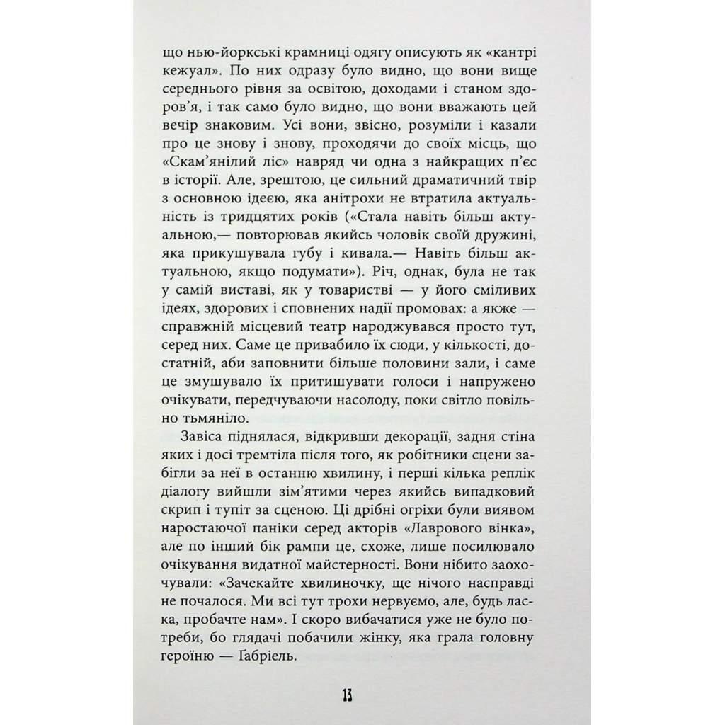 Книга Життя спочатку - Річард Єйтс Фабула (9786175221273) - зображення 9