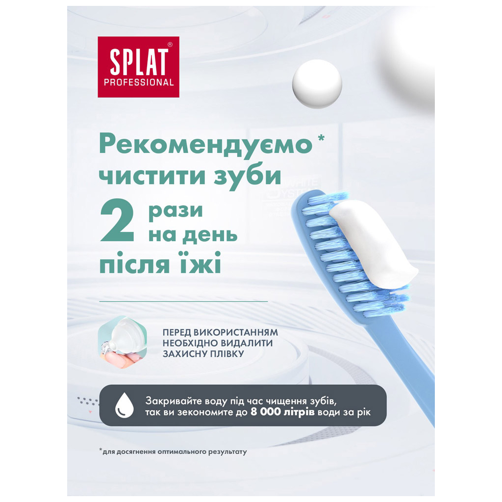 Зубна паста Splat Professional Sensitive 100 мл (7640168930257) - зображення 7