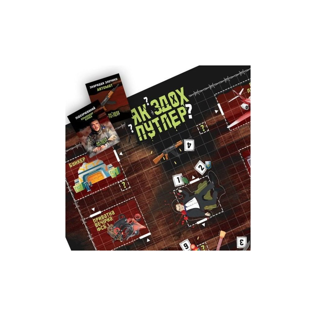 Настільна гра 18+ PLAYROOM Як здох Путлер? , українська (ВР_КСП) - зображення 5