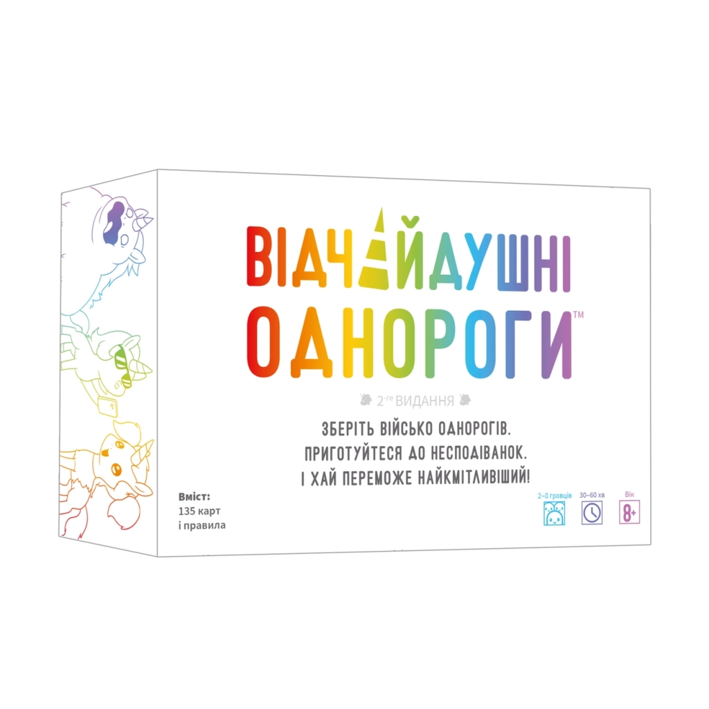 Настільна гра Geekach Games Відчайдушні однороги (Unstable Unicorns) (укр.) (GKCH231uu) - зображення 1