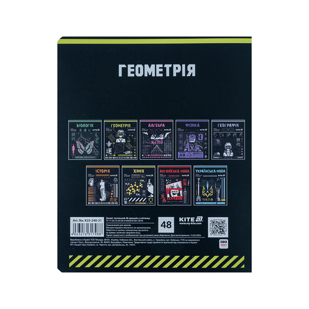 Зошит Kite предметний Cyber 48 аркуші, клітинка, геометрія (K25-240-21) - зображення 7