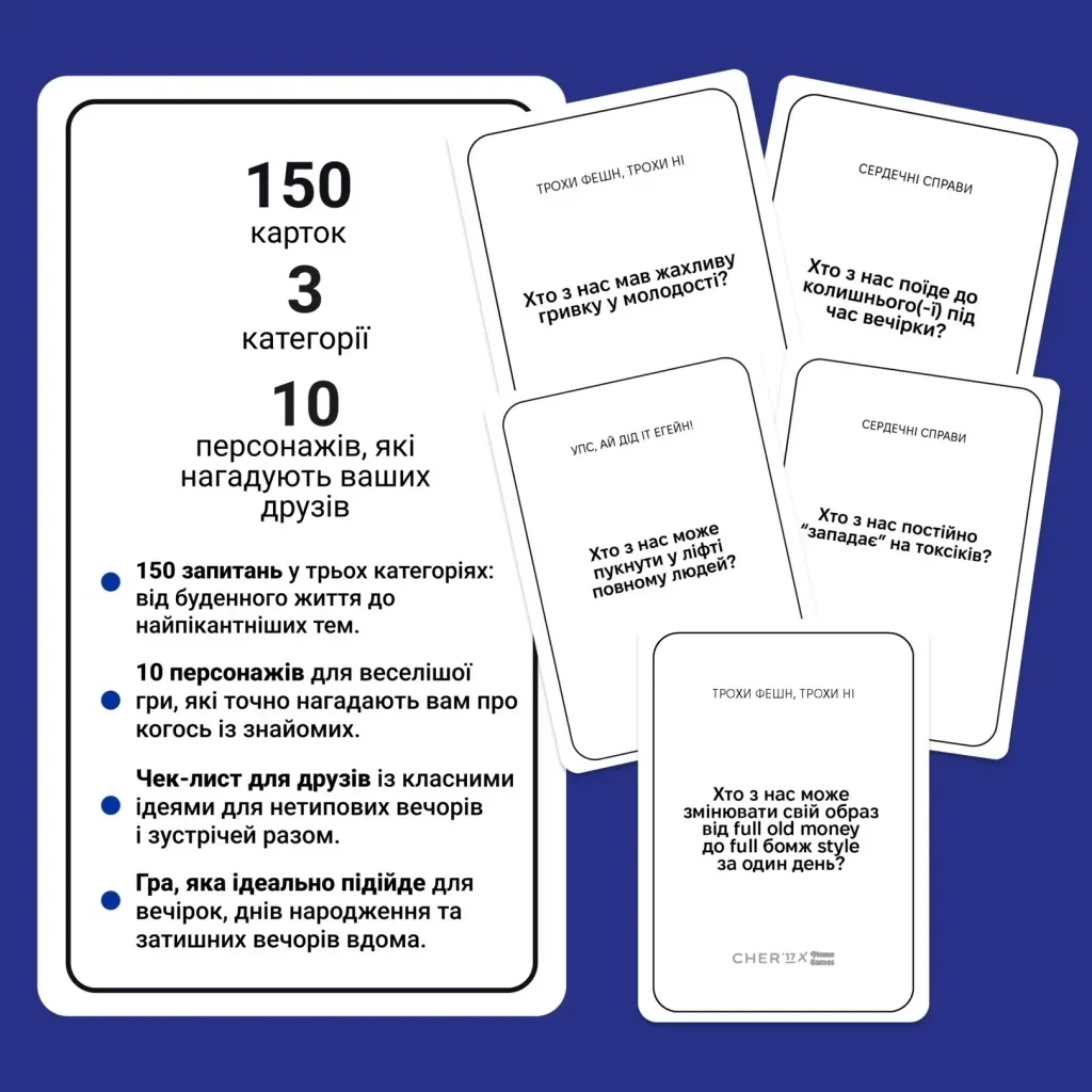 Настільна гра Memo Games Це точно ти! (укр.) (0032) - зображення 3