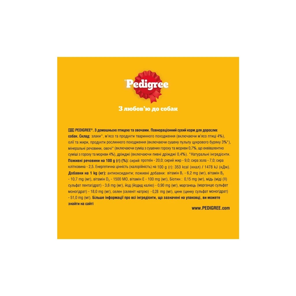 Сухий корм для собак Pedigree з птицею та овочами 2.6 кг (5998749144961) - зображення 4
