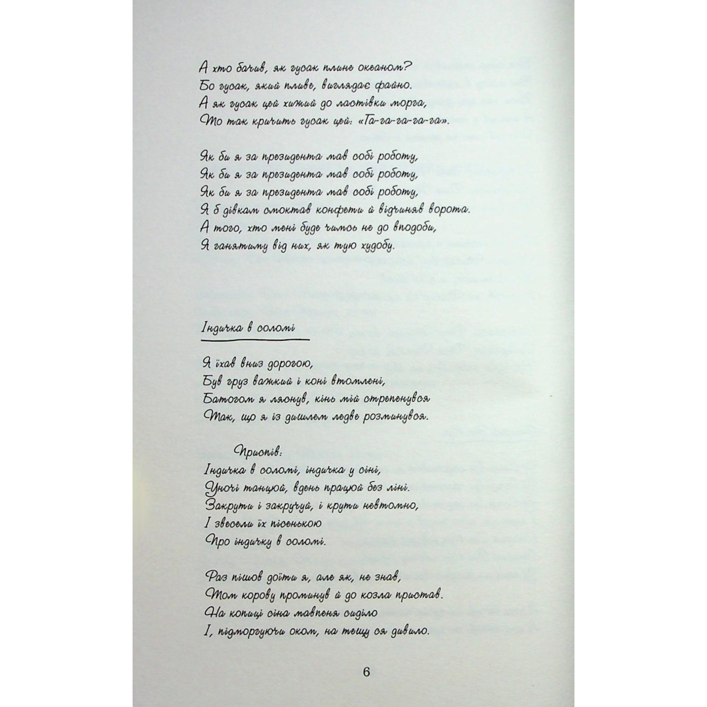 Книга Джеймс - Персіваль Еверетт Фабула (9786175223741) - зображення 5