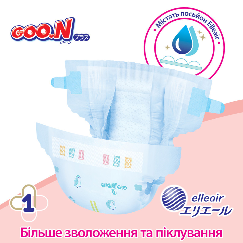 Підгузки GOO.N Plus для дітей 4-8 кг розмір S на липучках 50 шт. (843334) - зображення 3