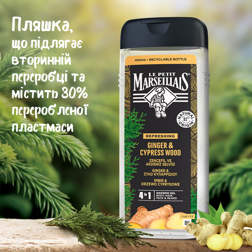 Гель для душу Le Petit Marseillais 4 в 1 Імбир і кипарисове дерево 400 мл (3574661715933) - изображение 6