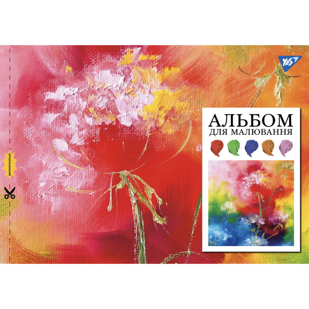 Альбом для малювання Yes А4 20 скоба, з перфорацією для дівчат (130555) - зображення 1
