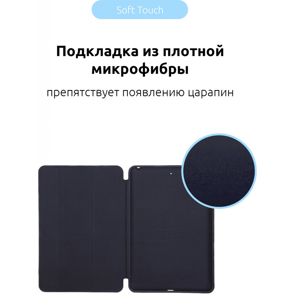 Чохол до планшета Armorstandart Smart Case Apple iPad mini 5 (2019) Midnight Blue (ARM54804) - зображення 4