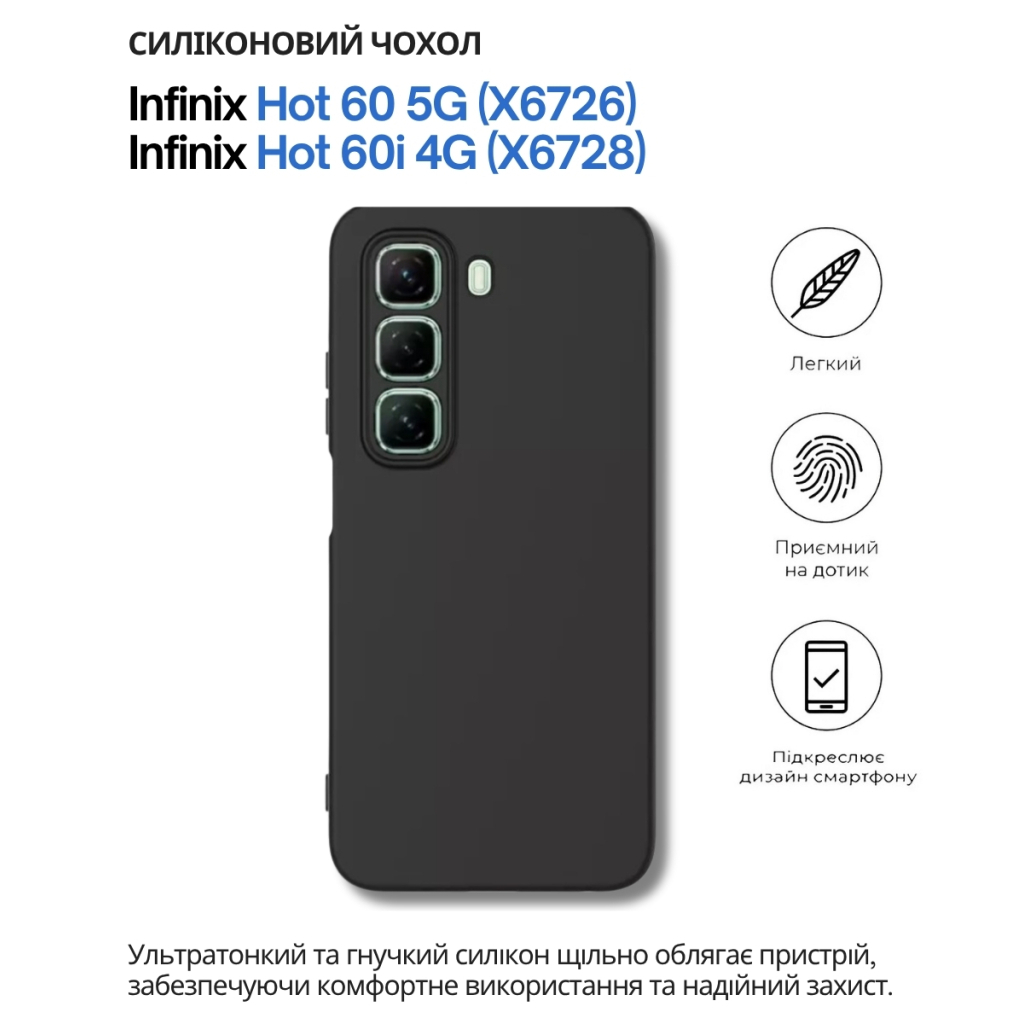 Чохол до мобільного телефона BeCover Silicone Infinix Hot 60i (X6730) Black (714401) - зображення 6