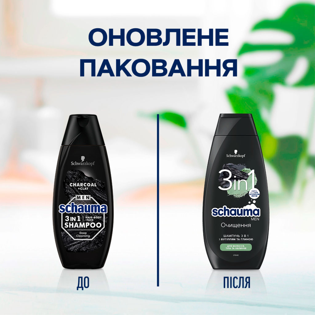Шампунь Schauma Men 3 в 1 Очищення з вугіллям та глиною 400 мл (9000101284690) - зображення 3