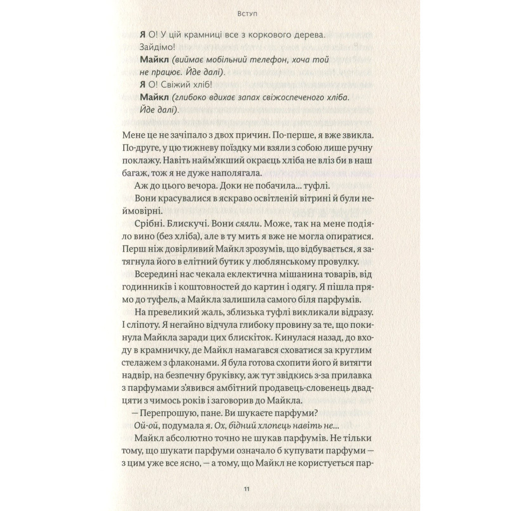 Книга Сторітелінг, який не залишає байдужим - Кіндра Холл Yakaboo Publishing (9786177544400) - изображение 10