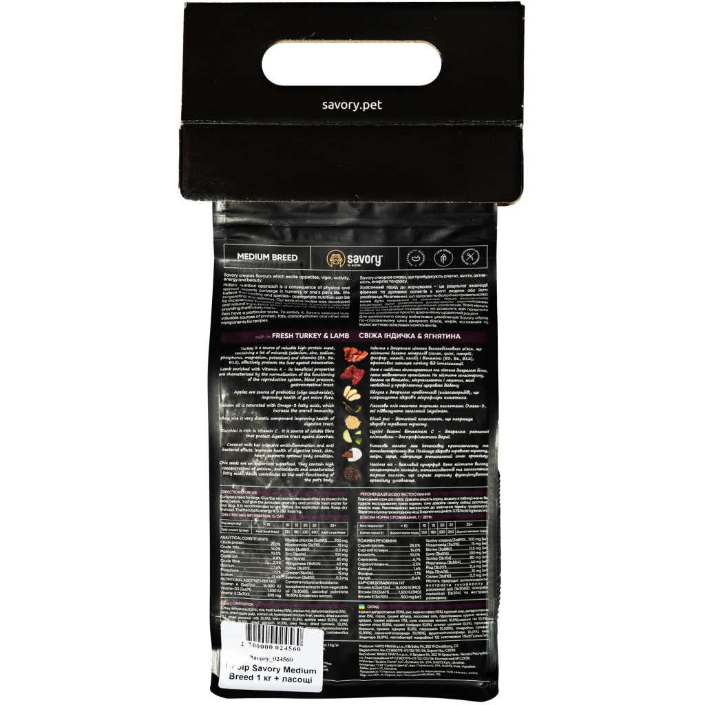 Сухий корм для собак Savory Medium Breed 1 кг + ласощі (2700000024560) - зображення 3