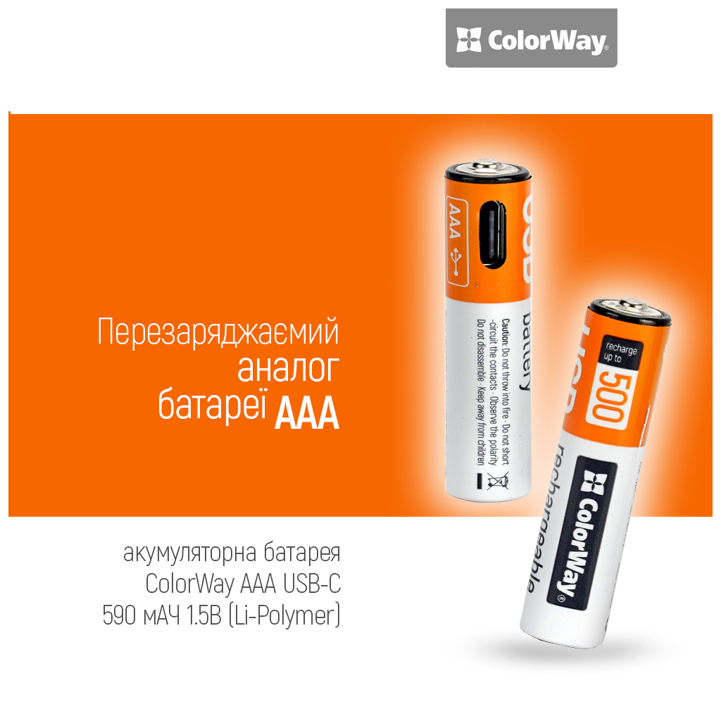 Акумулятор ColorWay AAА USB-С 590 mAh 1.5V (2шт) (Li-Polymer) (CW-UBAAA-09) - изображение 5