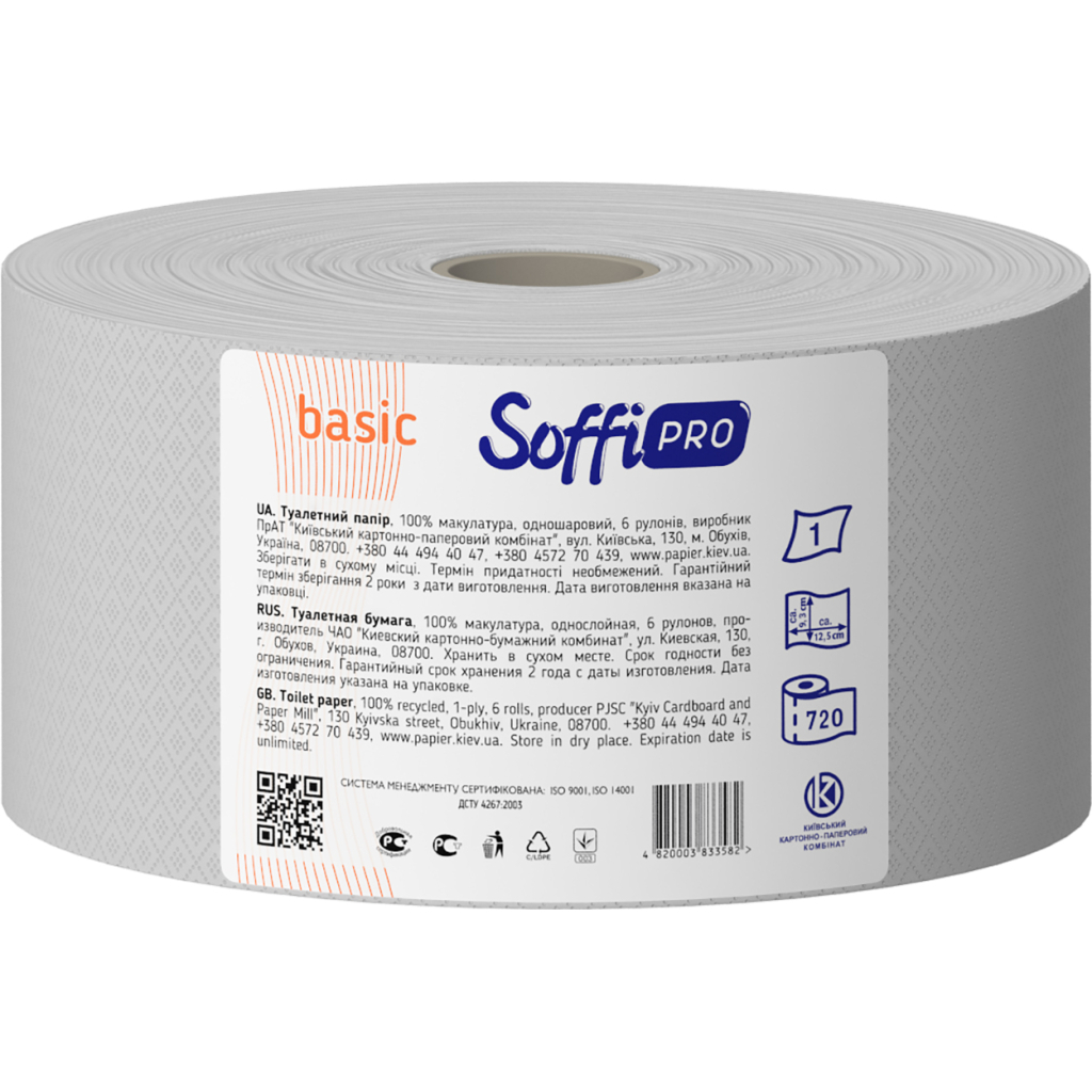 Туалетний папір SoffiPRO Basic макулатурний 180 м 1 шар 1 рулон (4820003834619) - зображення 1
