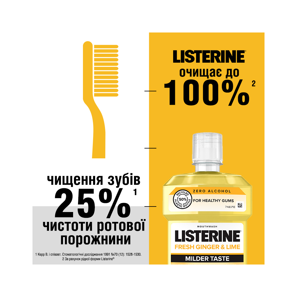 Ополіскувач для порожнини рота Listerine Свіжість імбиру та лайму 500 мл (3574661562056) - зображення 9