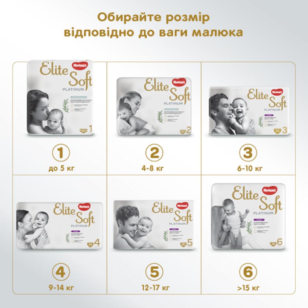 Підгузки Huggies Elite Soft Platinum Mega 2 (4-8 кг) 82 шт (5029053548869) - зображення 10