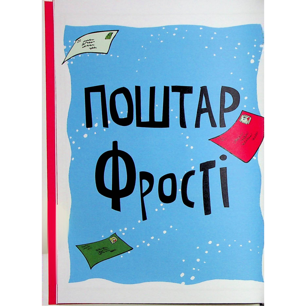Книга Джуді Муді та Стінк. Святі веселята - Меґан МакДоналд Видавництво Старого Лева (9789664483046) - изображение 7