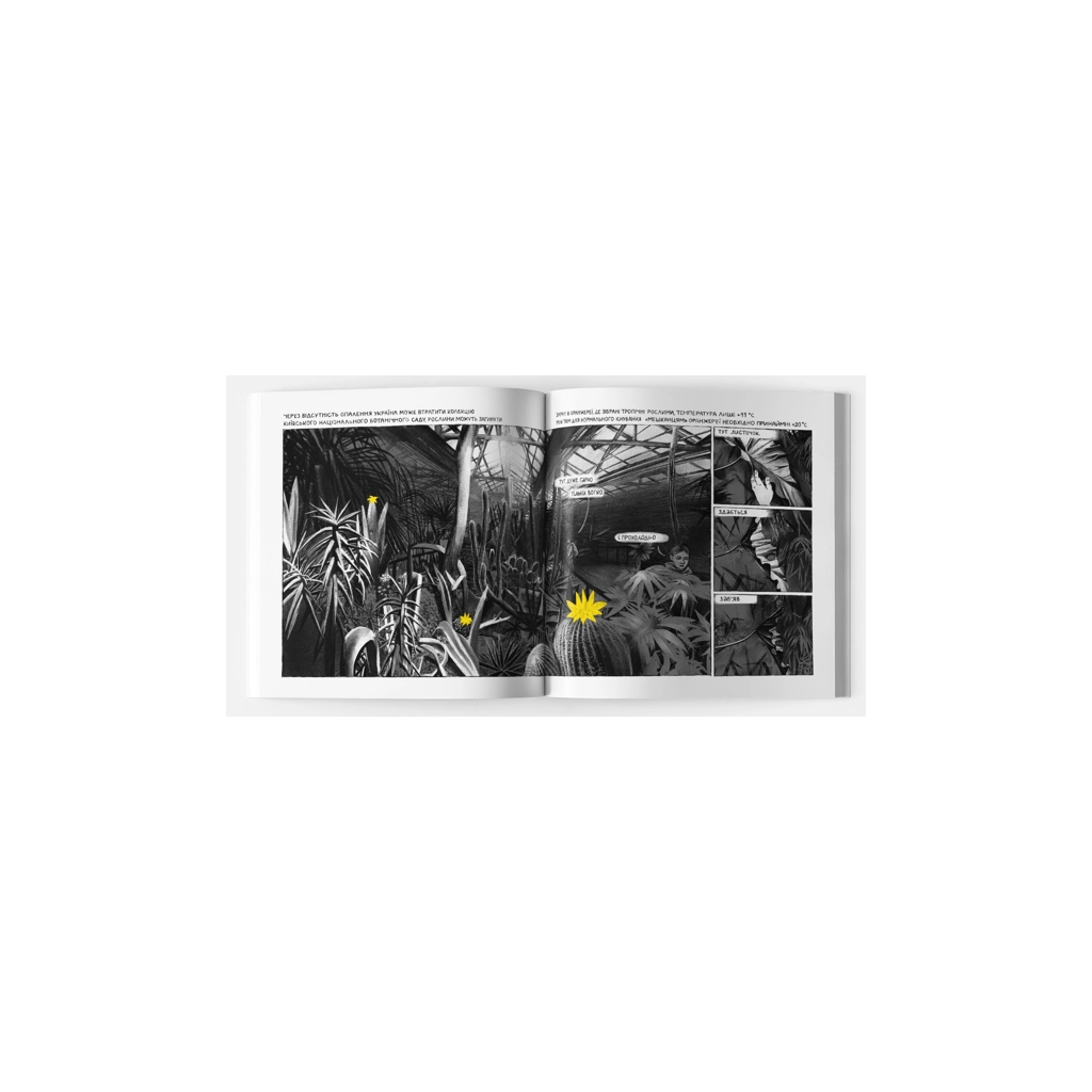 Комікс БЛЕКАУТ. Хроніки нашого життя під час війни Росії проти України Yakaboo Publishing (9786178107758) - зображення 5