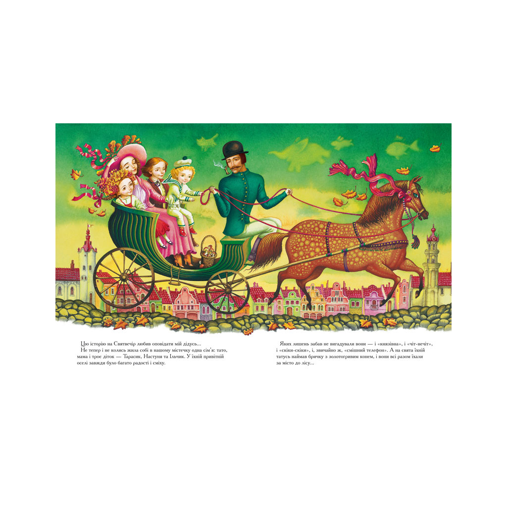 Книга Золотий павучок - Іван Малкович А-ба-ба-га-ла-ма-га (9789667047894) - зображення 2