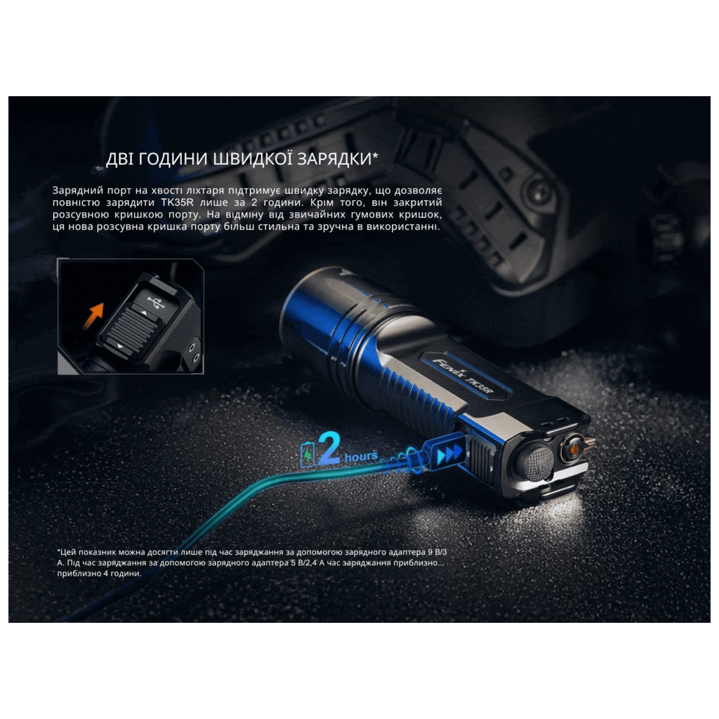Ліхтар Fenix TK35R з УФ світлом (TK35R) - зображення 12
