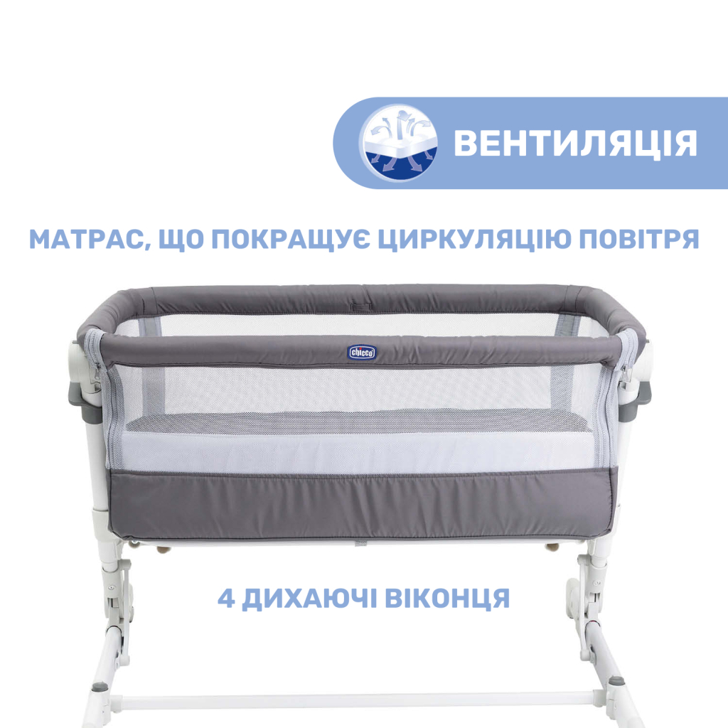 Ліжечко Chicco Next2Me Pop Up Темно-сіра (79299.57) - зображення 5