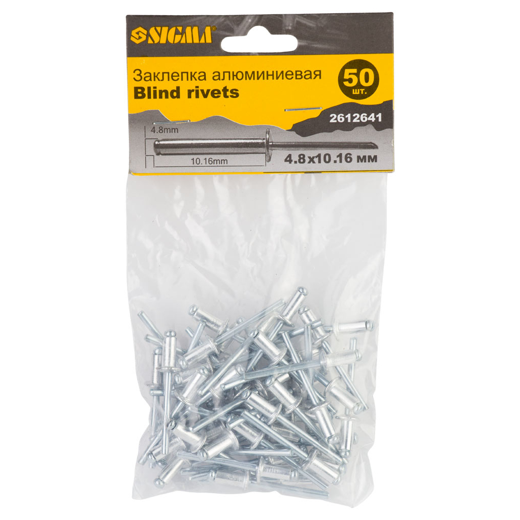 Заклепки Sigma алюмінієві Standard 4.8x10.16мм 50шт (2612641) - изображение 2