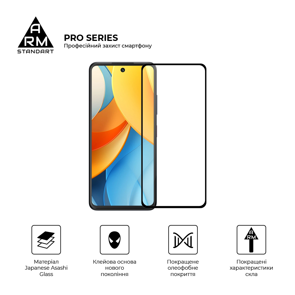 Скло захисне Armorstandart Pro ZTE Nubia V60 Design Black (ARM78906) - зображення 2