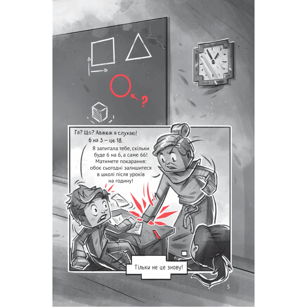 Комікс У пастці джунглів (Minecraft. Село #3) - Карл Ольсберґ Vivat (9786171705685) - зображення 6