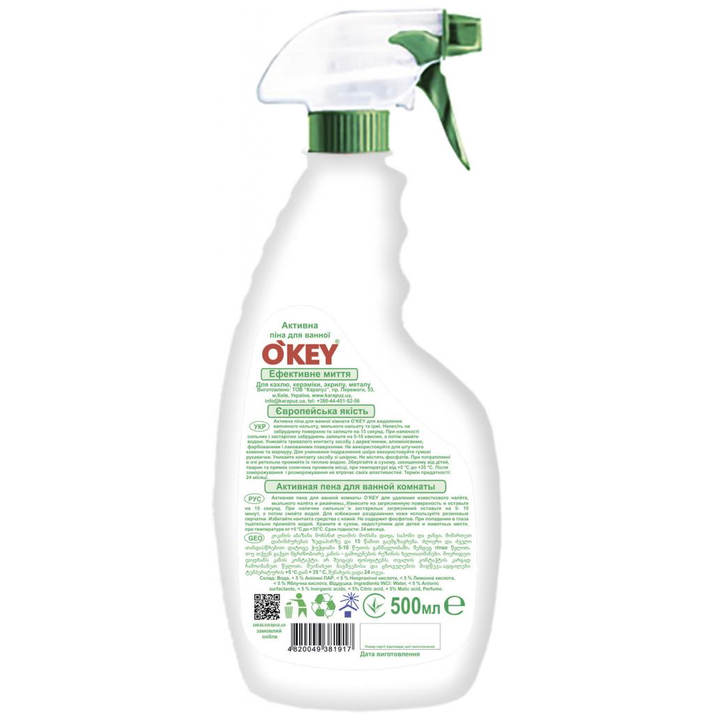 Піна для чищення ванн O'KEY 500 мл (4820049381917) - зображення 2