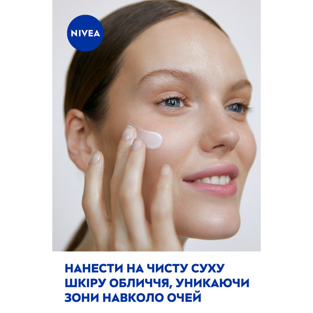 Крем для обличчя Nivea Care Нічний з вітаміном В5 100 мл (40066745/42360360) - зображення 8